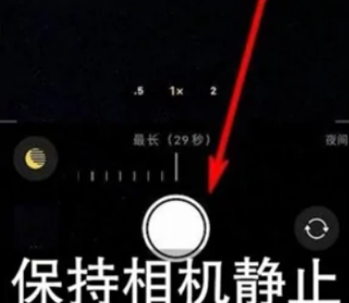 西峰苹果维修中心分享iPhone手机有超级月亮模式吗 
