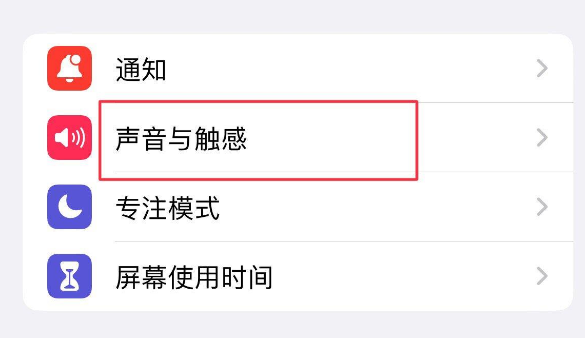 西峰苹果售后维修分享iPhone只有震动没有声音怎么办 