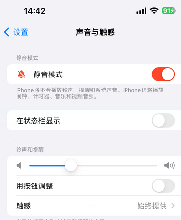 西峰苹果15Pro维修网点分享iPhone15Pro系列机型中隐藏静音图标 