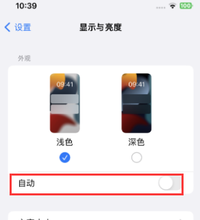 西峰苹果15服务店分享iPhone15无法关闭深色模式怎么办 