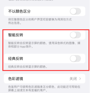 西峰苹果15服务店分享iPhone15无法关闭深色模式怎么办