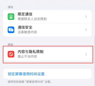 西峰iPhone15维修店分享如何恢复删除iPhone15自带内置应用 