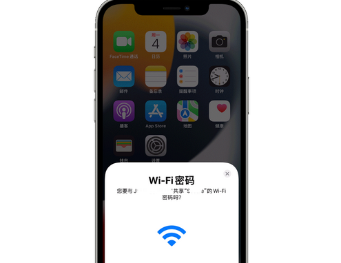 西峰苹果15维修店分享iPhone15如何共享Wi-Fi密码 