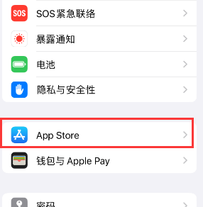 西峰苹果15维修中心如何让iPhone15APP自动更新 