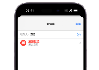 西峰 Apple服务中心分享iPhone卫星通信服务有什么用 