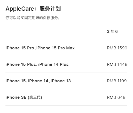 西峰apple维修服务点分享AppleCare+服务有什么用 
