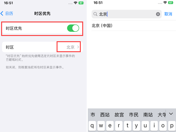 西峰苹果15维修站分享iPhone15日历如何设定时区优先 西峰苹果15维修站分享iPhone15日历如何设定时区优先