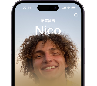 西峰苹果15服务站分享iPhone15实时语音留言开启方法 