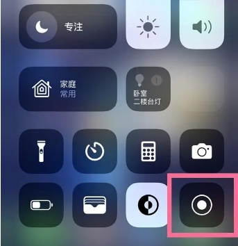 西峰苹果15换屏维修店分享iPhone15可以录屏吗 