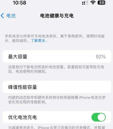 西峰苹果14换电池中心分享iPhone14电池健康度下降过快怎么办 