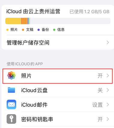 西峰苹果手机维修站分享如何保留iPhone中的照片 