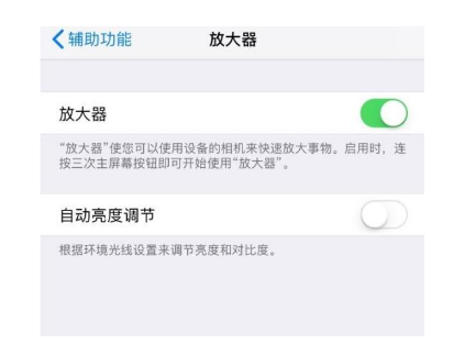 西峰苹果14服务店分享iPhone14辅助功能快捷键设置方法 