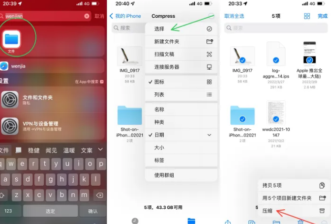 西峰苹果14售后维修如何使用iPhone14压缩文件 