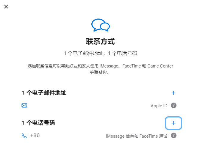 西峰iPhone维修分享用户换手机号后需要重新注册AppleID吗 