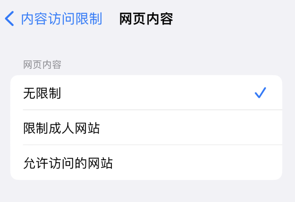西峰苹果维修服务分享iOS16找不到Safari无痕浏览模式 