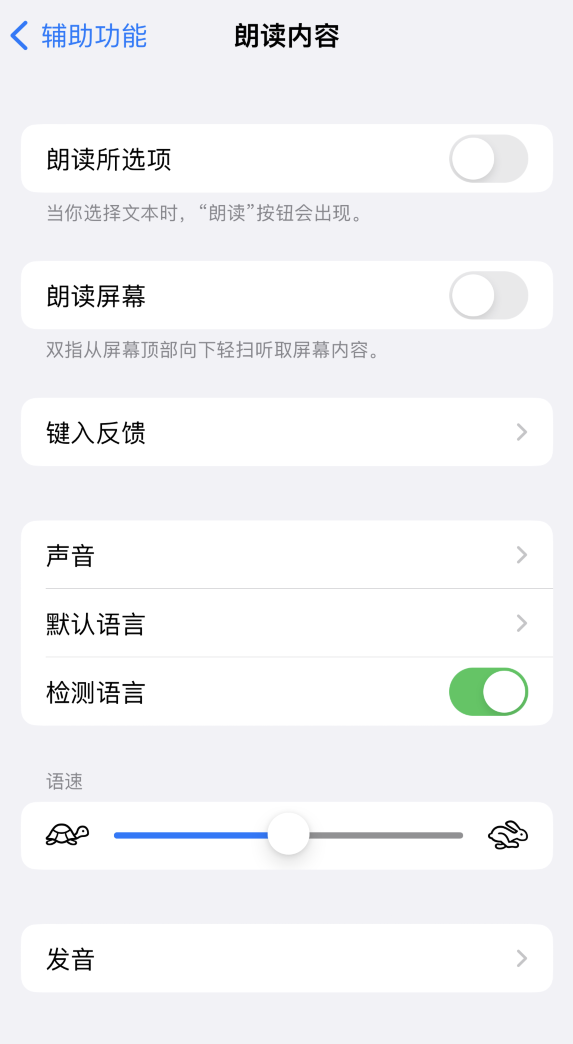 西峰苹果服务网点分享iOS 16 小技巧：让 iPhone 朗读屏幕上的内容或所选择的文本 