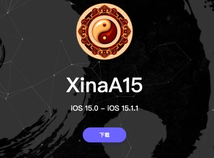 西峰苹果手机维修分享XinA15越狱工具正式发布 兼容iOS 15.0 - 15.1.1系统 