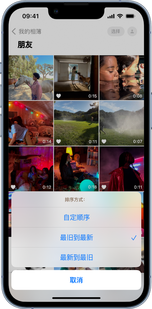 西峰苹果服务网点分享升级 iOS 16 后，找不到 iPhone 相册的排序功能了怎么办 