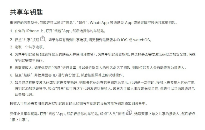 西峰苹果手机维修分享如何将 Apple Wallet 中的数字车钥匙分享给 Pixel 手机用户 