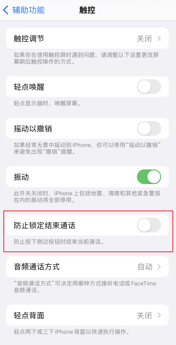 西峰苹果手机维修分享iOS16无法拒接来电怎么办 