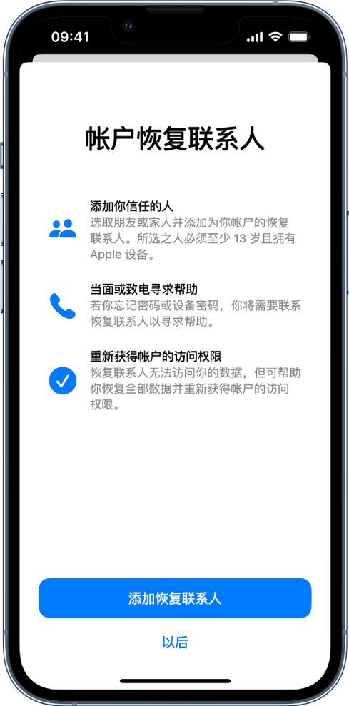 西峰苹果14维修分享iPhone 14 系列等机型中保护Apple ID 账户安全 