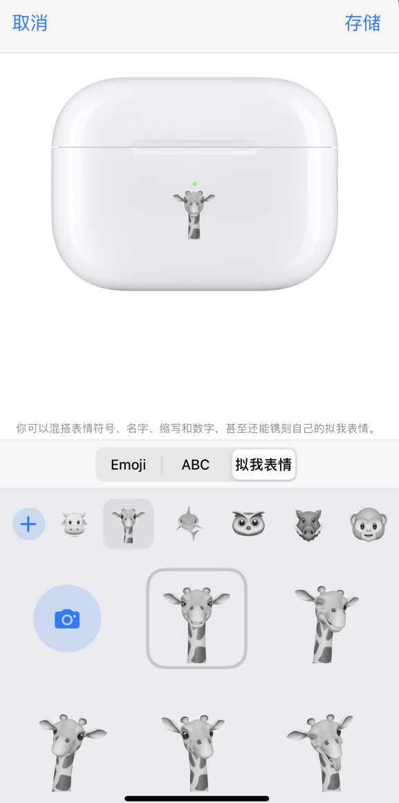西峰苹果手机维修分享 AirPods 免费镌刻服务新增支持“拟我表情”，如何定制 
