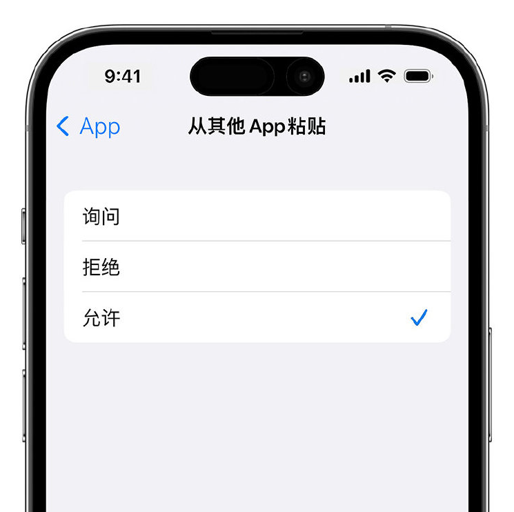 西峰苹果手机维修分享升级 iOS 16 后，如何关闭 iPhone 中经常出现的粘贴弹窗 
