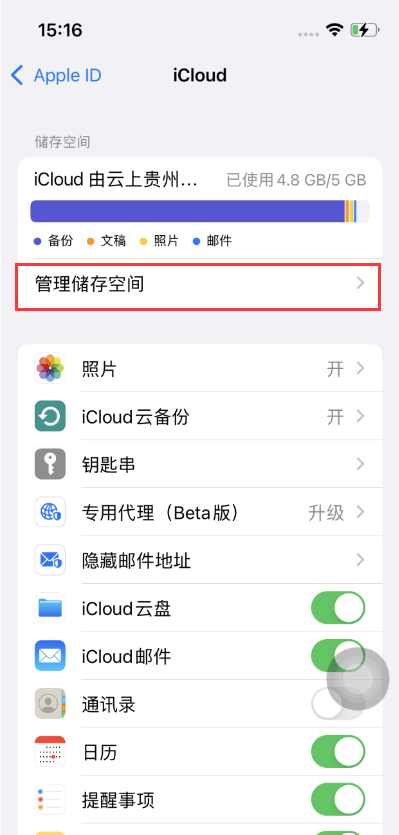 西峰苹果手机维修分享如何在iOS 16中更改 iCloud 存储计划 