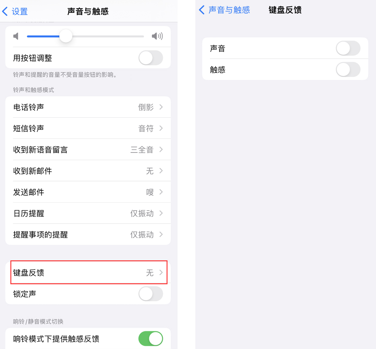 西峰苹果手机维修分享iOS 16 小细节：支持开启 iPhone 键盘声音及触感反馈 