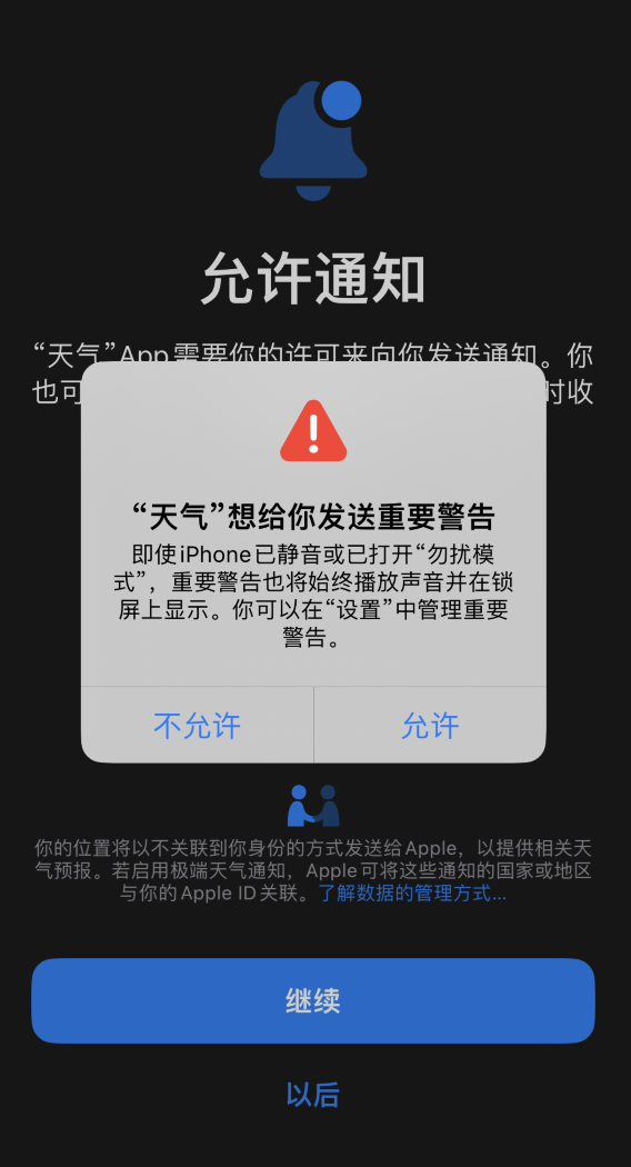 西峰苹果手机维修分享iOS 16 新功能如何在 iPhone 上开启“极端天气”警报 