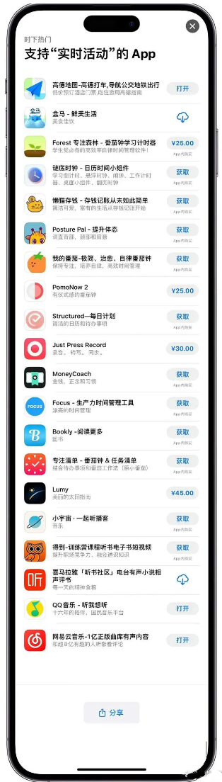西峰苹果手机维修分享iOS 16.1的实时活动有什么用 
