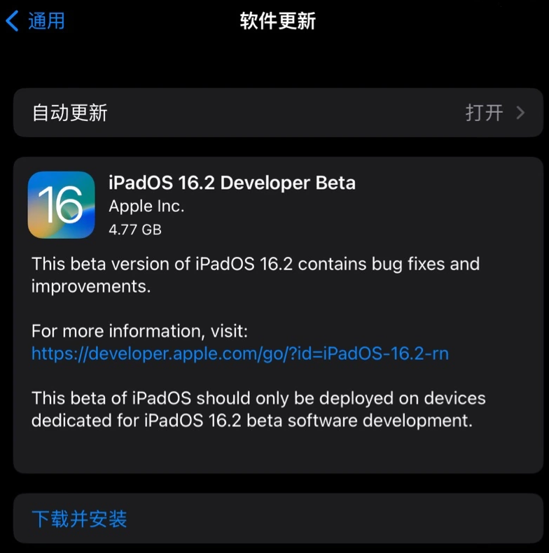 西峰苹果手机维修分享iOS 16.2 / iPadOS 16.2 开发者预览版 Beta 更新内容汇总 