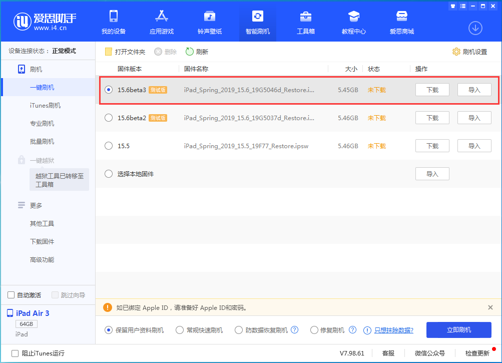 西峰苹果手机维修分享iOS15.6 Beta 3更新内容及升级方法 