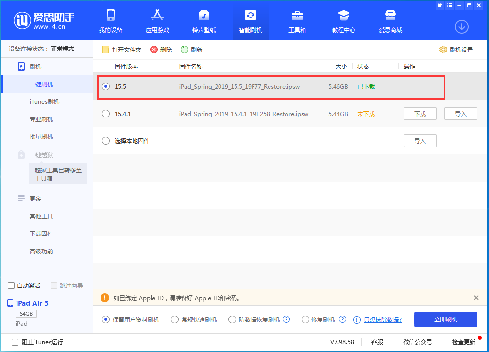西峰苹果手机维修分享iOS15.5正式版升级建议及更新方法 