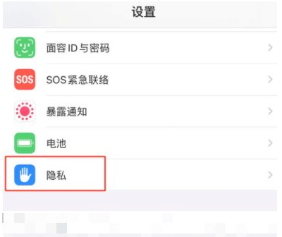 西峰苹果13维修分享iPhone 13 关闭个性化广告方法教程 