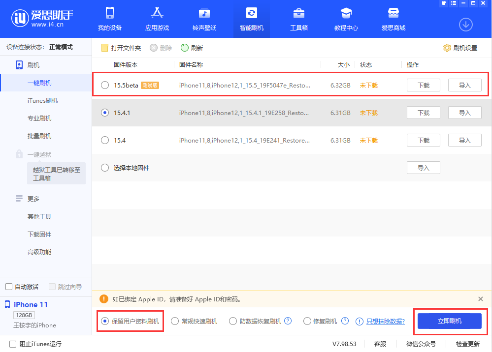 西峰苹果手机维修分享iOS 15.5/ iPadOS 15.5 Beta版更新了什么内容 