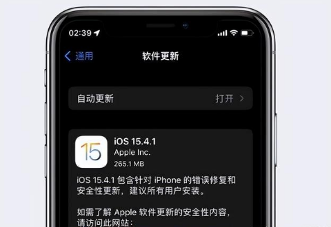 西峰苹果手机维修分享iOS15.4.1值得升级吗 