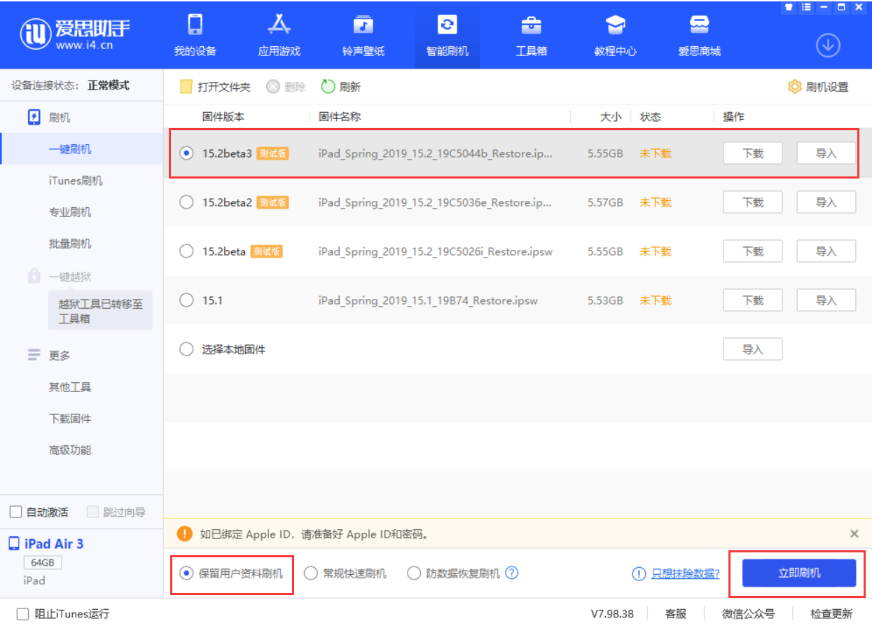 西峰苹果手机维修分享苹果 iOS 15.2 beta 3 系统更新了什么 