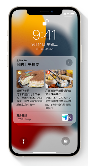 西峰苹果手机维修分享iOS 15 哪些新功能最值得关注 