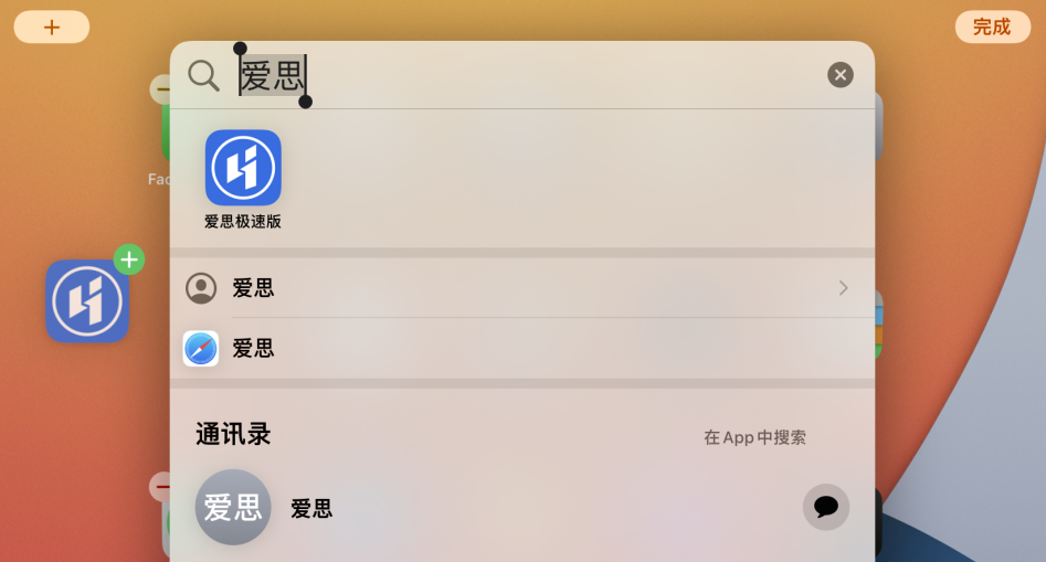 西峰苹果手机维修分享iOS 15 聚焦搜索功能有哪些改进 