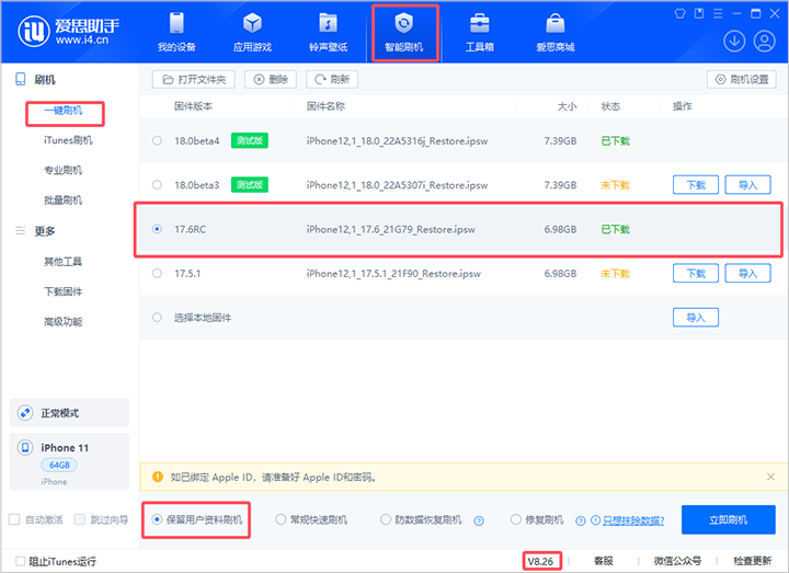 西峰苹果手机维修分享iOS 17.6RC版评测 