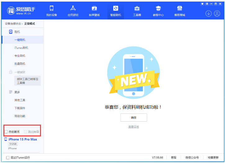 西峰苹果手机维修分享iOS 17.1.2 正式版一键刷机教程 