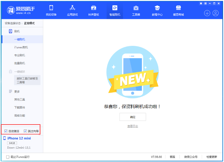 西峰苹果手机维修分享iOS 17.2测试版一键刷机教程 