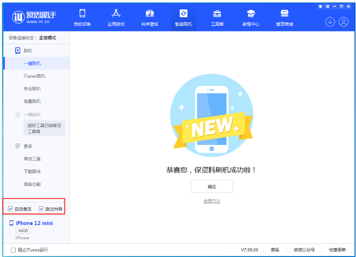 西峰苹果手机维修分享iOS 17.1 RC版一键刷机教程 