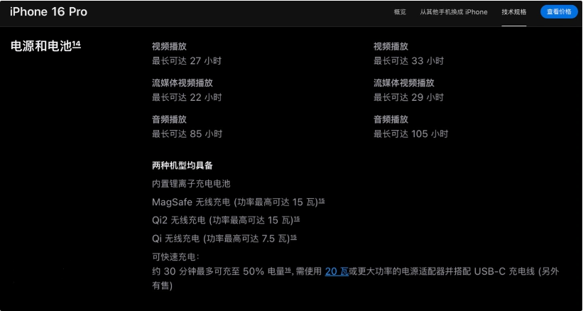 西峰苹果手机维修分享iPhone 16 / Pro 国行版支持 Qi2 