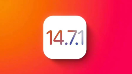 西峰苹果手机维修分享iOS14.7.1正式版值得更新吗 