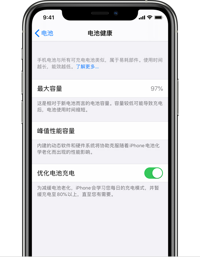 西峰苹果手机维修分享iPhone 12 开启“优化电池电池充电”无效果怎么办 