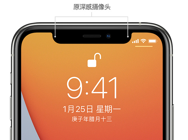 西峰苹果手机维修分享如何提升 iPhone 12 面容 ID 解锁效率 