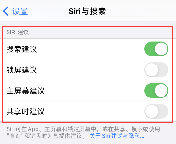 西峰苹果手机维修分享iPhone 12 下拉不显示搜索框了怎么办 