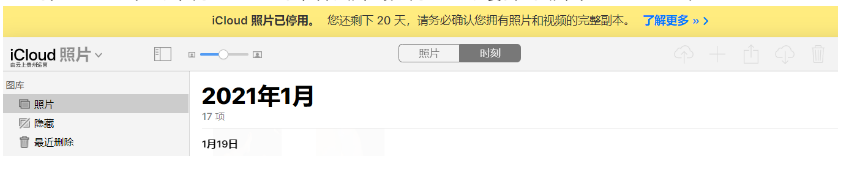 西峰苹果手机维修分享如何彻底删除iCloud上的照片 